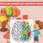 Koju loptu drži dječak: vrlo jednostavan test za provjeru vašeg IQ-a Koju loptu drži dječak: vrlo jednostavan test za provjeru vašeg