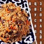 Samo 2% genijalaca će pronaći riječ “pilav” u 12 sekundi: